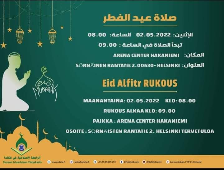 Eid Alfitr rukous صلاة عيد الفطر
