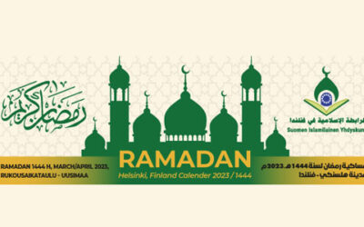 إمساكية رمضان لسنة 1444 ه 2023 م